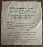 450g Ukrainian Roasted Eggplant Relish Spread in Adjika Sauce Baklazhany v Adzhytsi